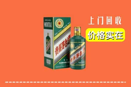 漳州平和县回收纪念茅台酒