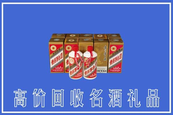 漳州平和县回收茅台酒